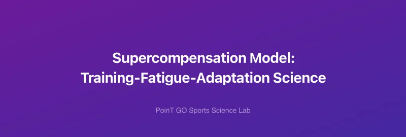 Supercompensation Model: Training-Fatigue-Adaptation Science